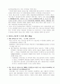창조하는 도시 3페이지