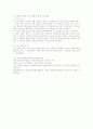   7차교육과정대해서  3페이지