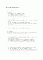 7차 교육과정의 편성과 운영 1페이지