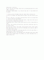 7차 교육과정의 편성과 운영 6페이지