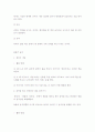 리듬의 해석 2페이지
