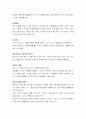 비즈니스 네티켓 2페이지