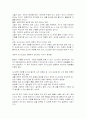 도시에서 생태적으로 사는 법 -박경화- 2페이지