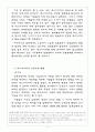 매스미디어가 우리 생활에 미치는 영향 4페이지