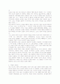 윈스턴 처칠의 생애와 리더십 4페이지