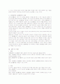 표현놀이에서 심리활동에 관한 고찰  5페이지