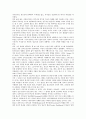 인도불교의 특성과 힌두교와의 관계 3페이지