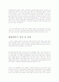 최근 달러화가치 상승과 원화가치 하락에 대한(이해중심의) 3페이지