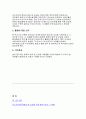 컴퓨터 범죄 및 오남용 사례 현황 분석 5페이지