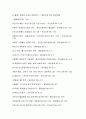 컴퓨터 범죄 및 오남용 사례 현황 분석 40페이지