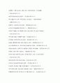 컴퓨터 범죄 및 오남용 사례 현황 분석 52페이지