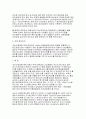 컴퓨터 범죄 및 오남용 사례 현황 분석 66페이지