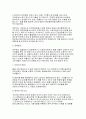 컴퓨터 범죄 및 오남용 사례 현황 분석 67페이지