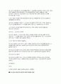 컴퓨터 범죄 및 오남용 사례 현황 분석 79페이지