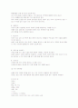 민주시민으로서 지켜야할 예절 2페이지