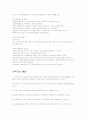 민주시민으로서 지켜야할 예절 6페이지
