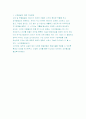 아동 신체의 발달 특성 3페이지