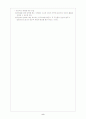 사회복지관의 기능 및 역할 - 사회복지관의 기능 및 역할, 역사적 배경, 현황, 지원동기 8페이지
