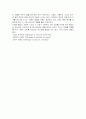 피아제이론 & 비고츠키이론 7페이지