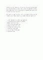 노인수발보험제도를 대비한 노인복지의 길 2페이지