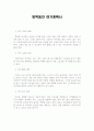 방학동안 여가계획서 1페이지
