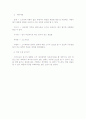 방학동안 여가계획서 2페이지