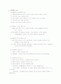 교육행정과 조직  2페이지