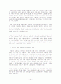 사이버범죄 현황과 대책 15페이지