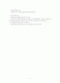 인권과 복지 10페이지