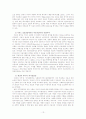 인권과 복지 13페이지