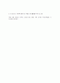 사회복지행정 개념과 특성 6페이지