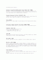 각 문제성 피부에 사용되는 화장품 치료성분에 대한 조사 5페이지