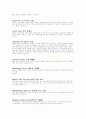 각 문제성 피부에 사용되는 화장품 치료성분에 대한 조사 8페이지
