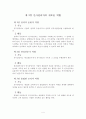 관리의 기능과 관리자의 역할 4페이지