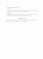 관리의 기능과 관리자의 역할 5페이지