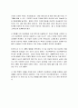여성과 남성이 다르지도 똑같지도 않은 이유 2페이지