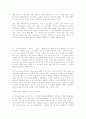 세계에서 가장 좋은 야구장(2009년엔 신 양키 스타디움이 최고가 된답니다) 6페이지