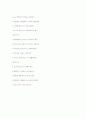 세계에서 가장 좋은 야구장(2009년엔 신 양키 스타디움이 최고가 된답니다) 11페이지