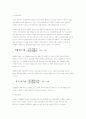기업 경영진단과 경영분석 10페이지