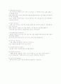 화장품의 성분 4페이지