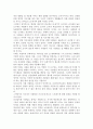 시대가 원하는 영성 리더십  2페이지
