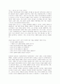시대가 원하는 영성 리더십  3페이지