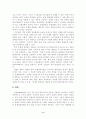 사회 내의 분쟁처리 형태 9페이지