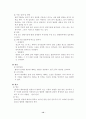 사회 내의 분쟁처리 형태 12페이지