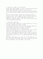 효과적인 고객관리 전략  2페이지
