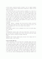 한국증권시장현황 2페이지