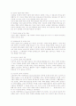 노인의 특성 [사회복지]  11페이지