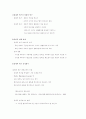 빈곤에 대하여 4페이지
