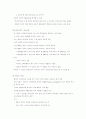 빈곤에 대하여 5페이지
