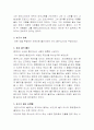 노자의 생애와 사상   2페이지